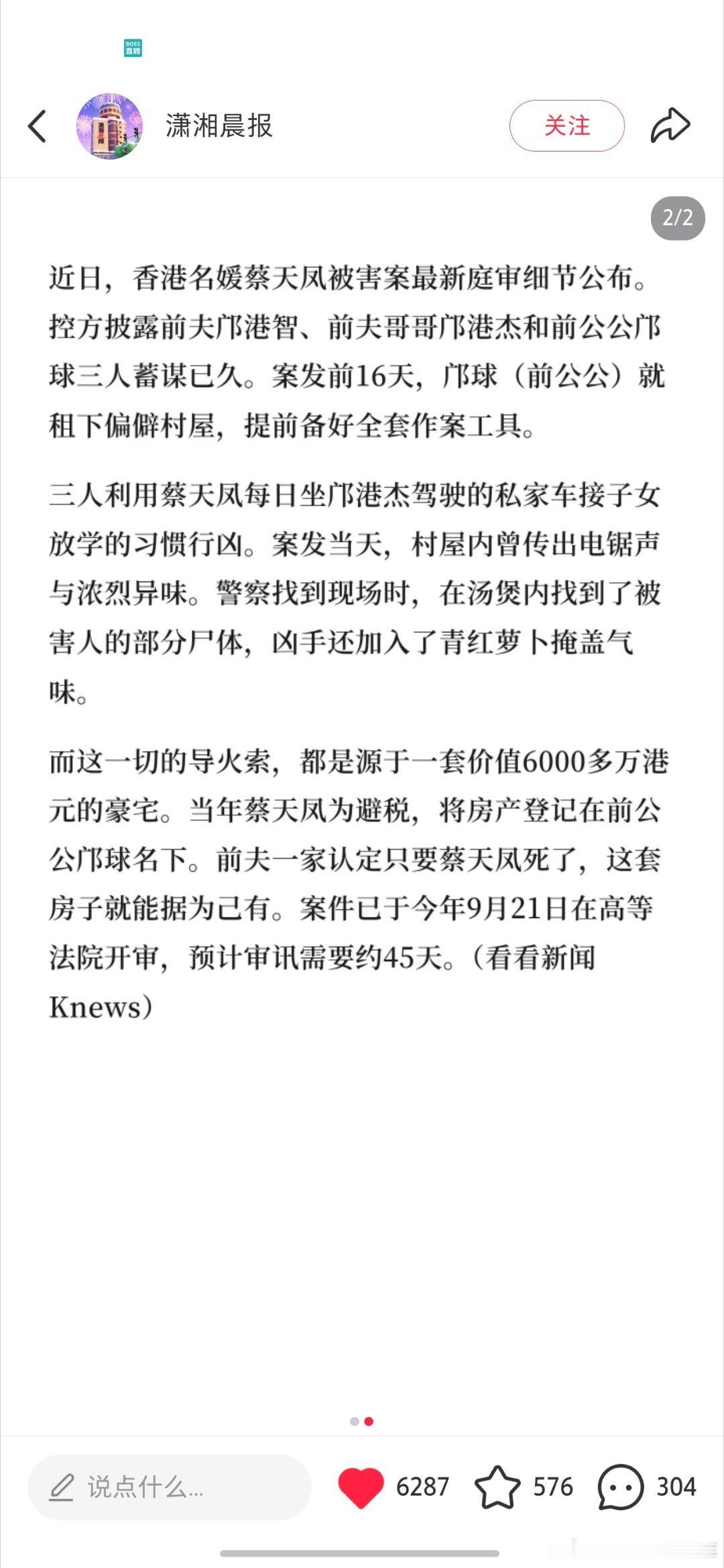 蔡天凤这事真是令人发指，前夫邝家一家神人，毫无人性。我喜欢看凶杀案，主要目的是提