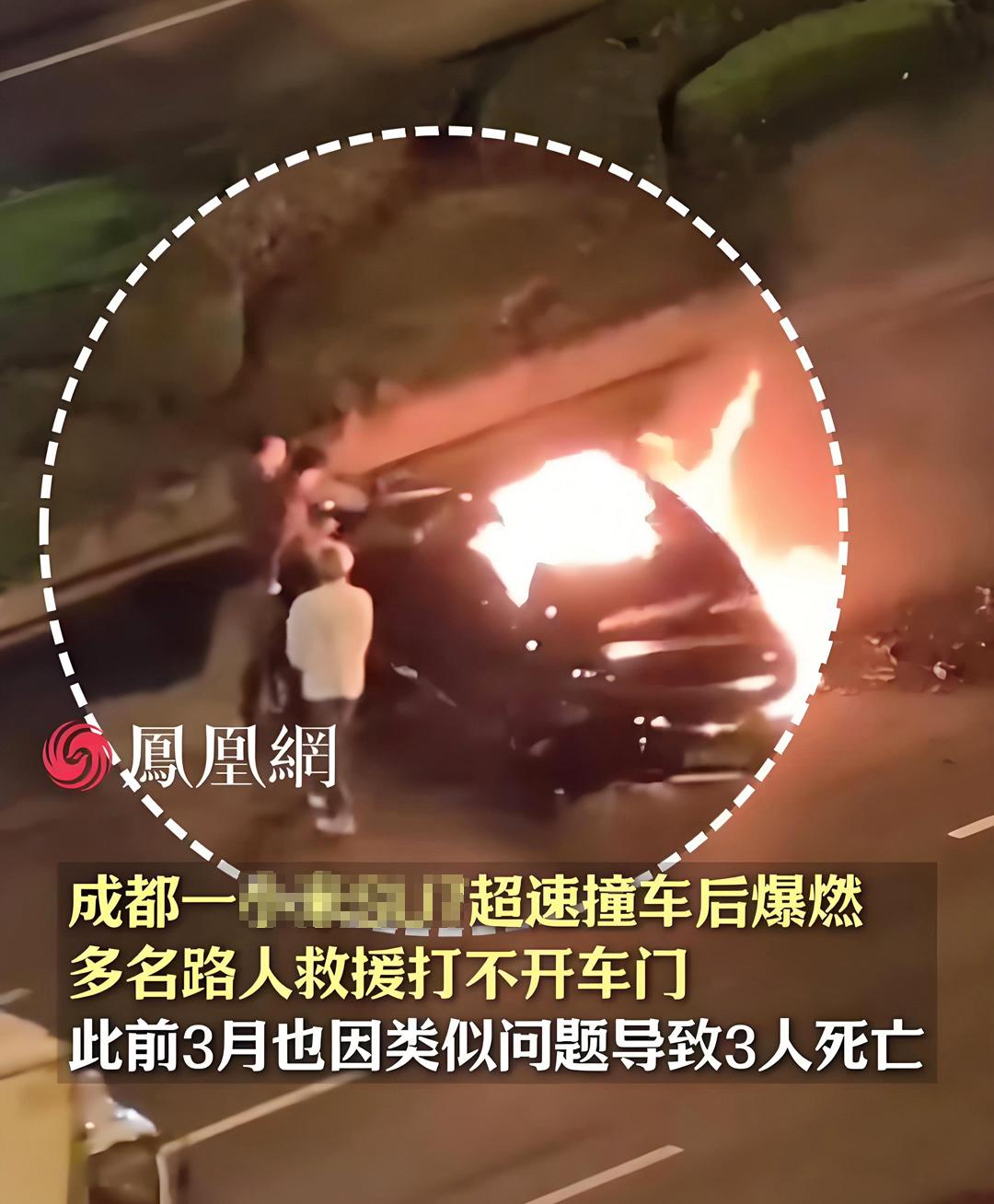 我平常开的是电动车，今天看到成都天府大道那辆小车出事后燃烧的新闻，有点后怕，赶紧