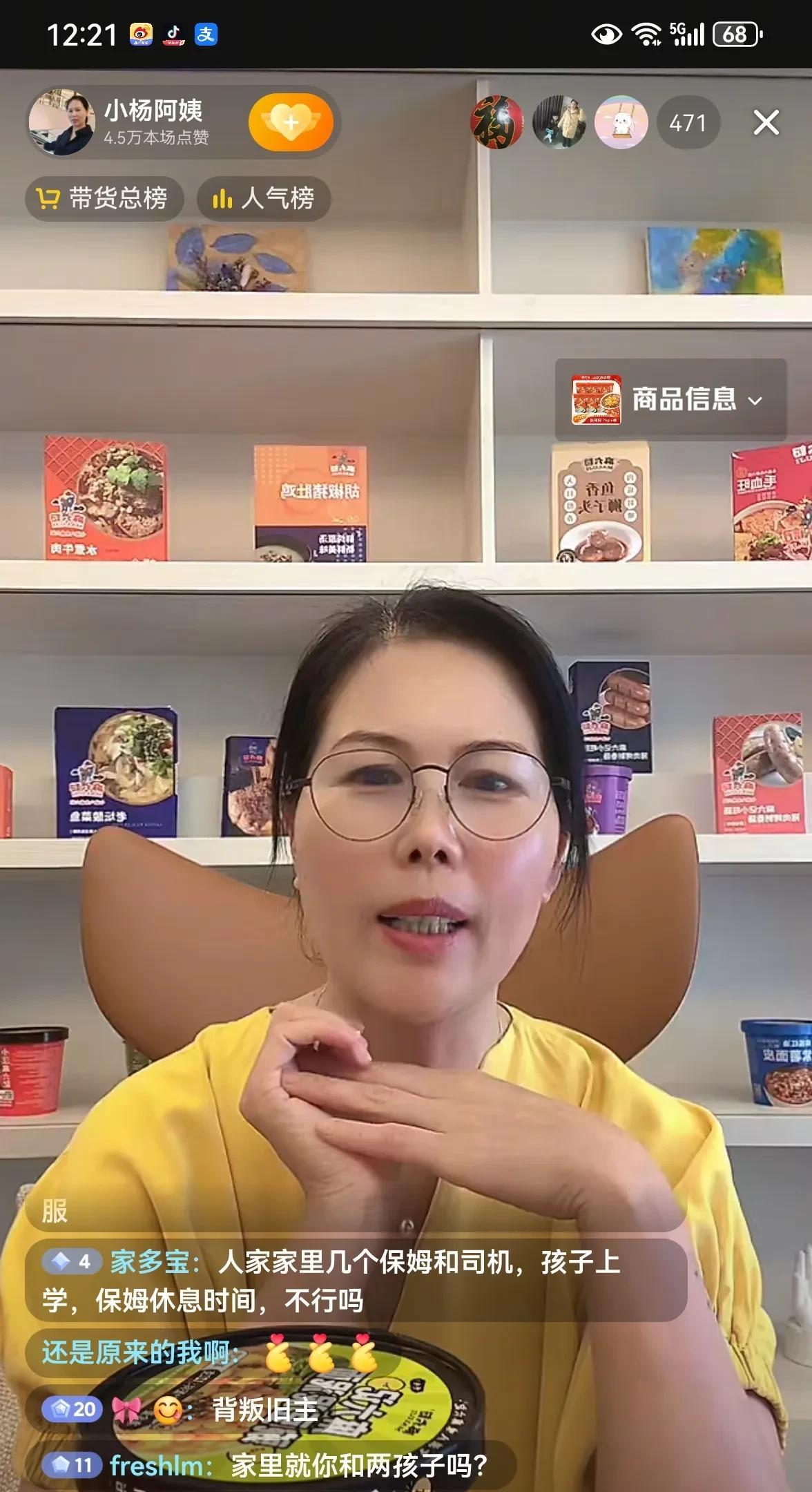 汪小菲家保姆小杨阿姨跟老梅“过招”，小杨阿姨高情商应对！今天，小姨阿姨直播的时