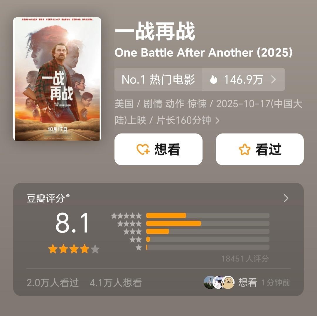《一战再战》豆瓣开分8.1分。挺高吧？但这片就是典型圈地自嗨…影迷观众觉得摄影、