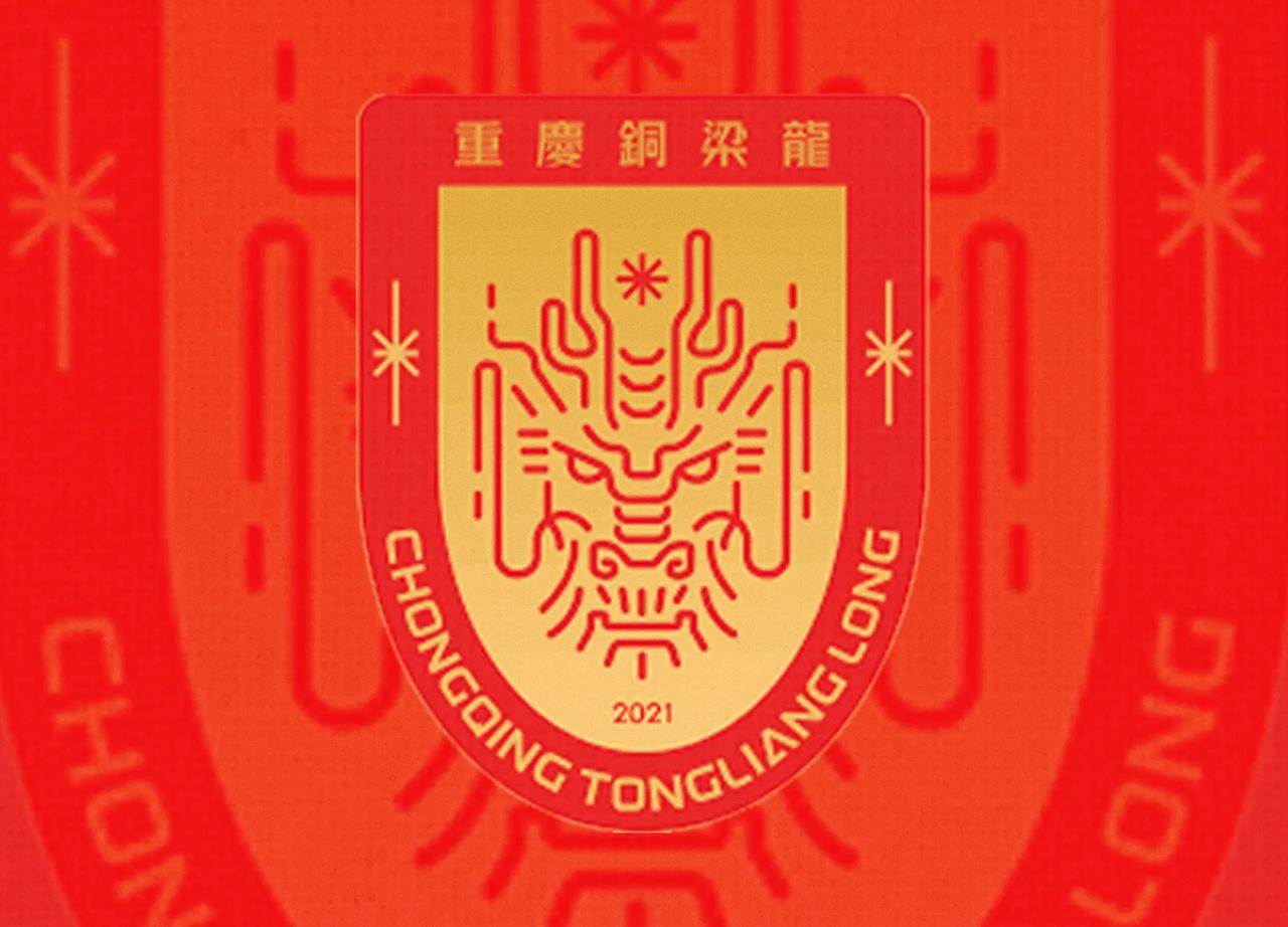 搞中国足球还能盈利！这是不是中超唯一的一家？重庆铜梁龙足球俱乐部投资人、董事