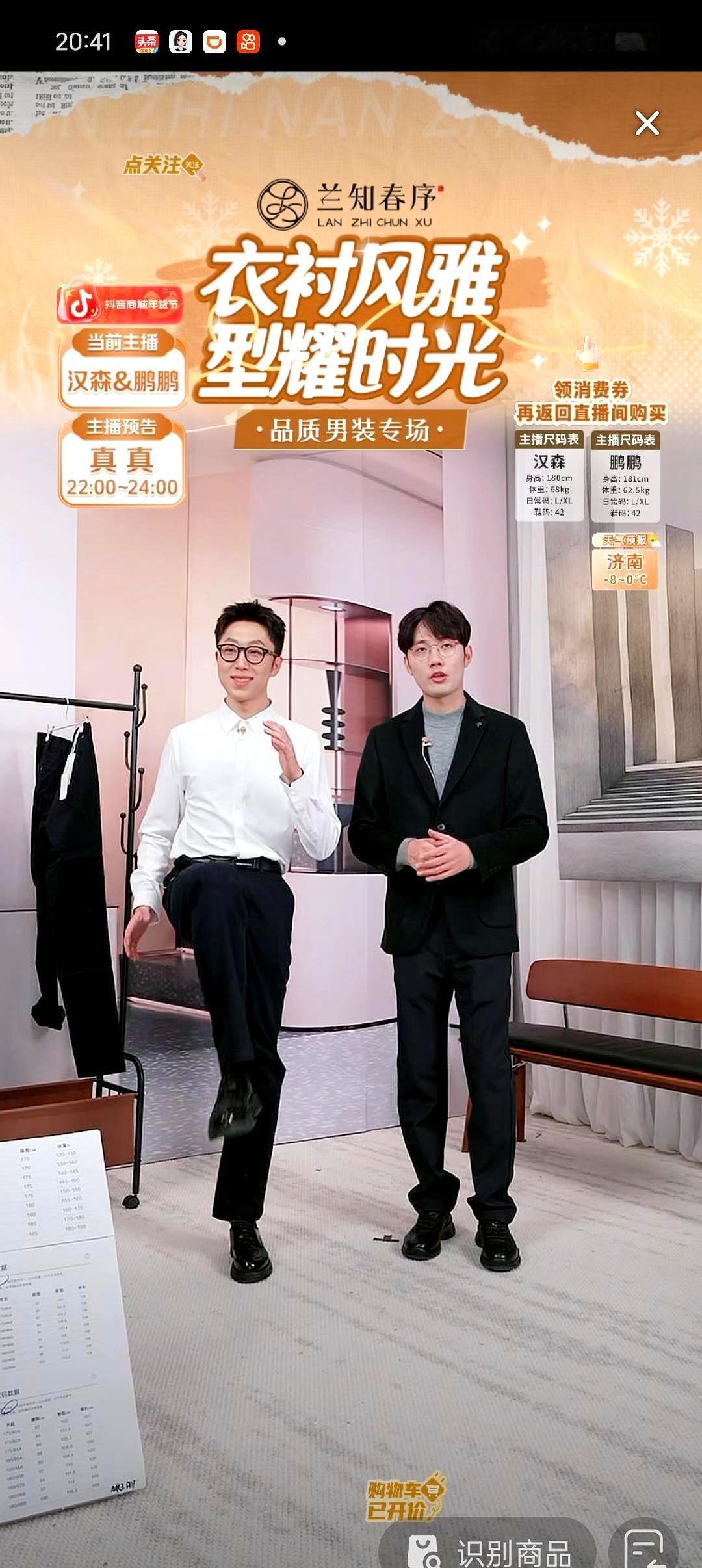 汉森，求你别穿西装了！点开与辉同行的新号“兰知春序”，我差点以为手机卡了。