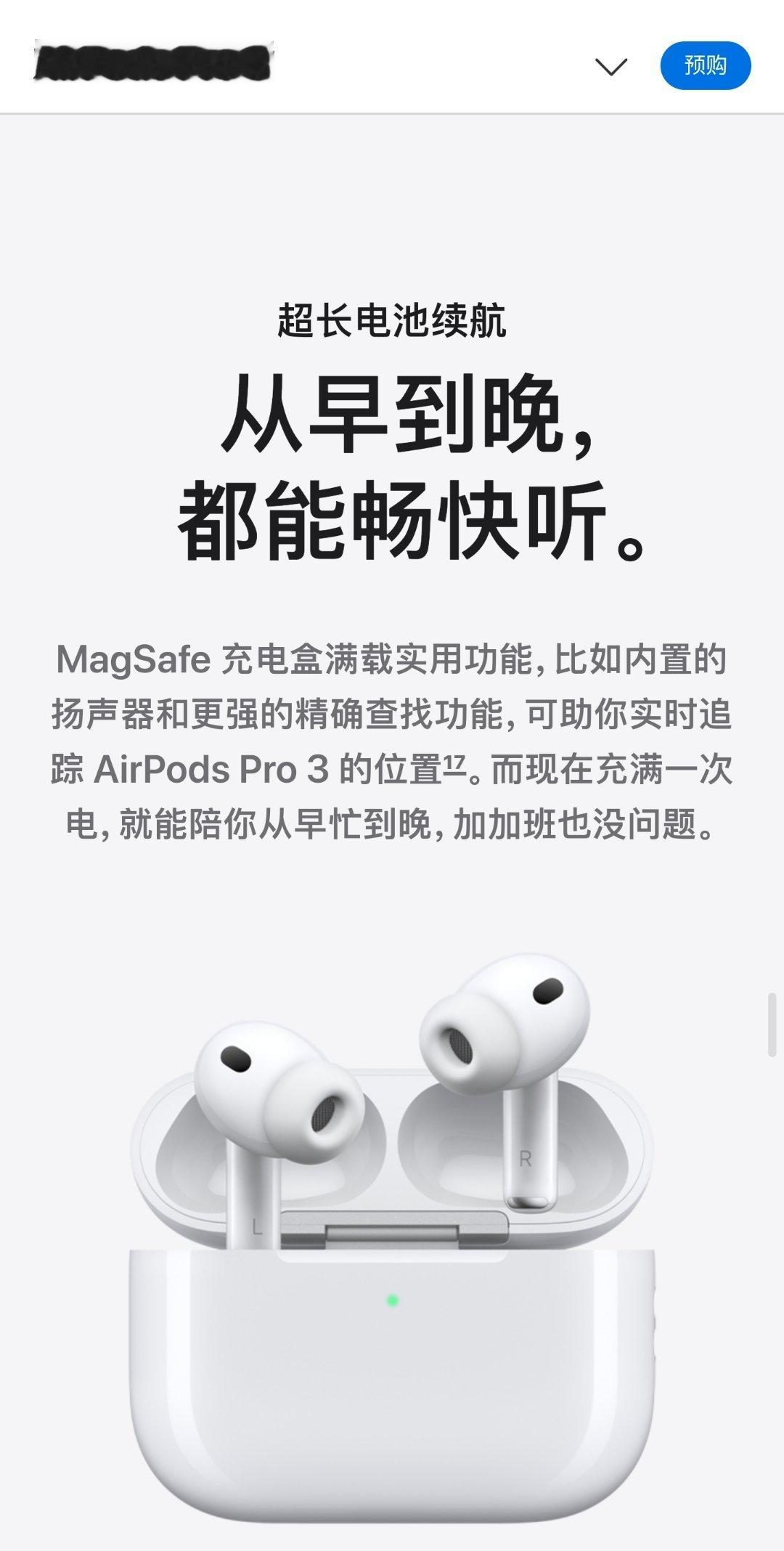 AirPodsPro3加加班也没问题苹果这波本土化调整太绝了哈～为适配加班现实改