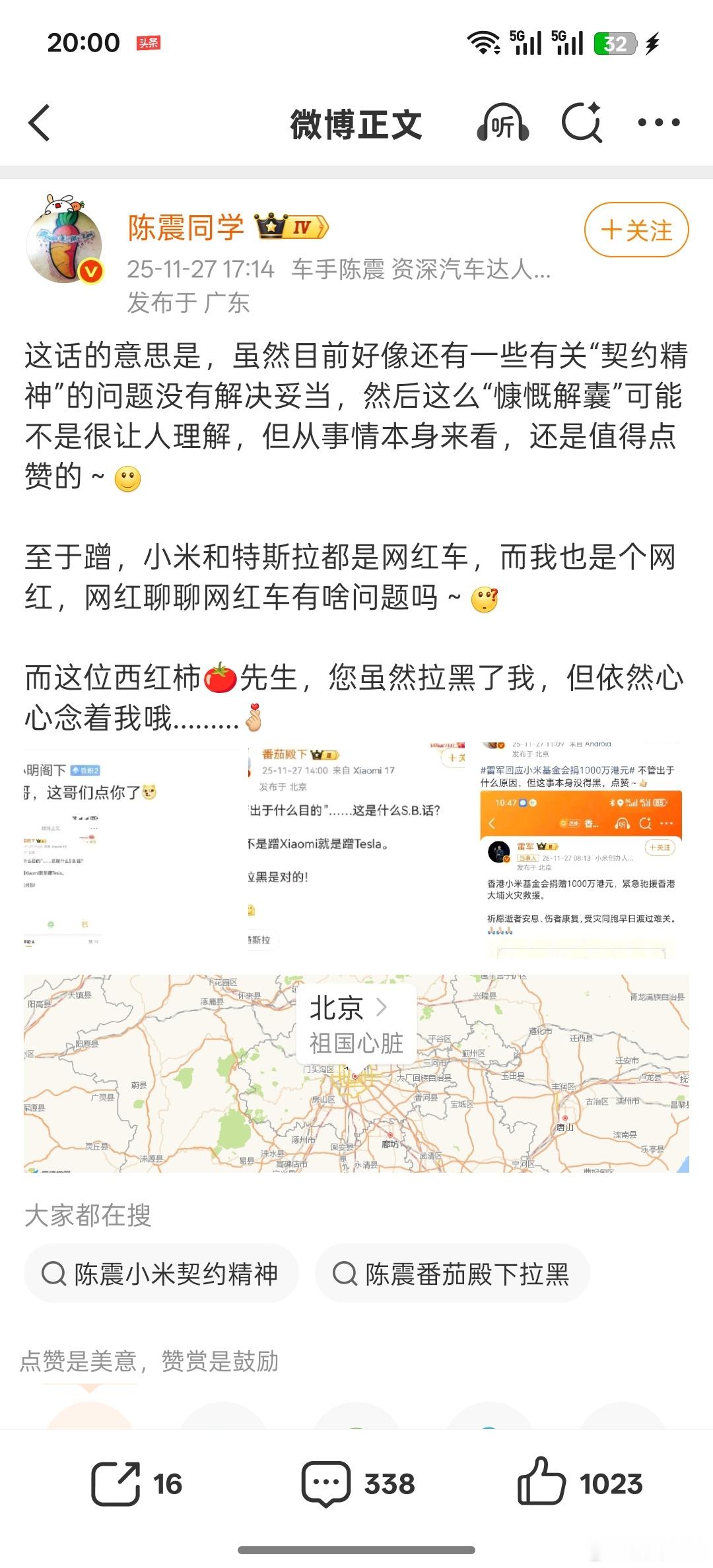 陈震解释为什么说“不管出于什么原因”这句话，他觉得小米目前仍然有一些契约精神的事