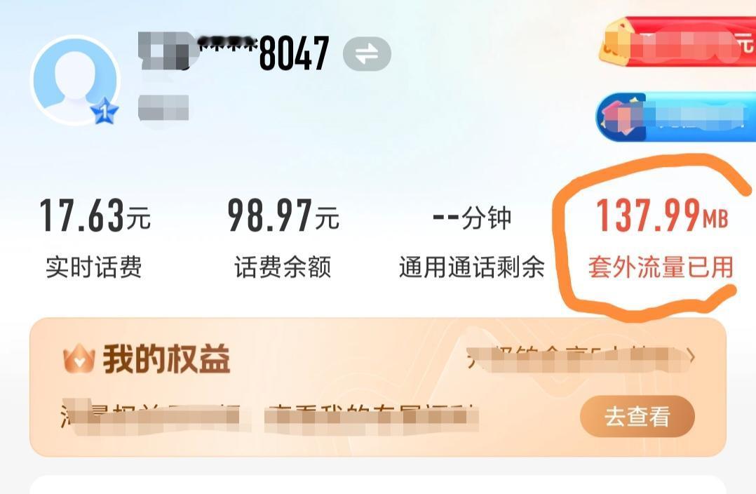 又被中国移动扣钱了，为何流量超了以后才通知我？为什么不能提前通知我呢？我想问