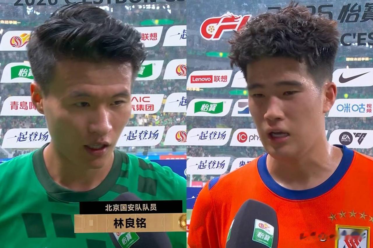 北京国安2：0山东泰山复仇成功，赛后球员采访：林良铭表示帮助球队获胜很高兴，彭啸