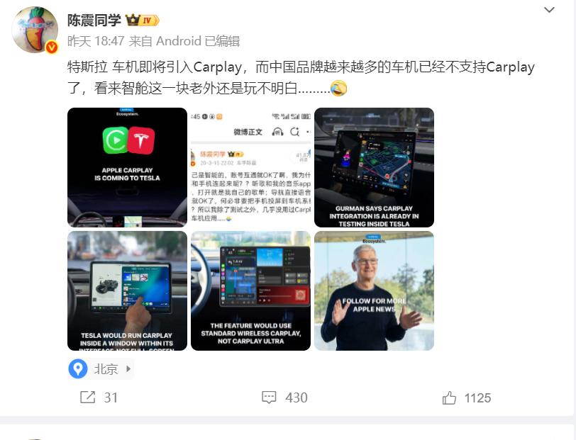 最近特斯拉车机在测试CarPlay，但不少国产新车反而不支持这功能了。陈震说核