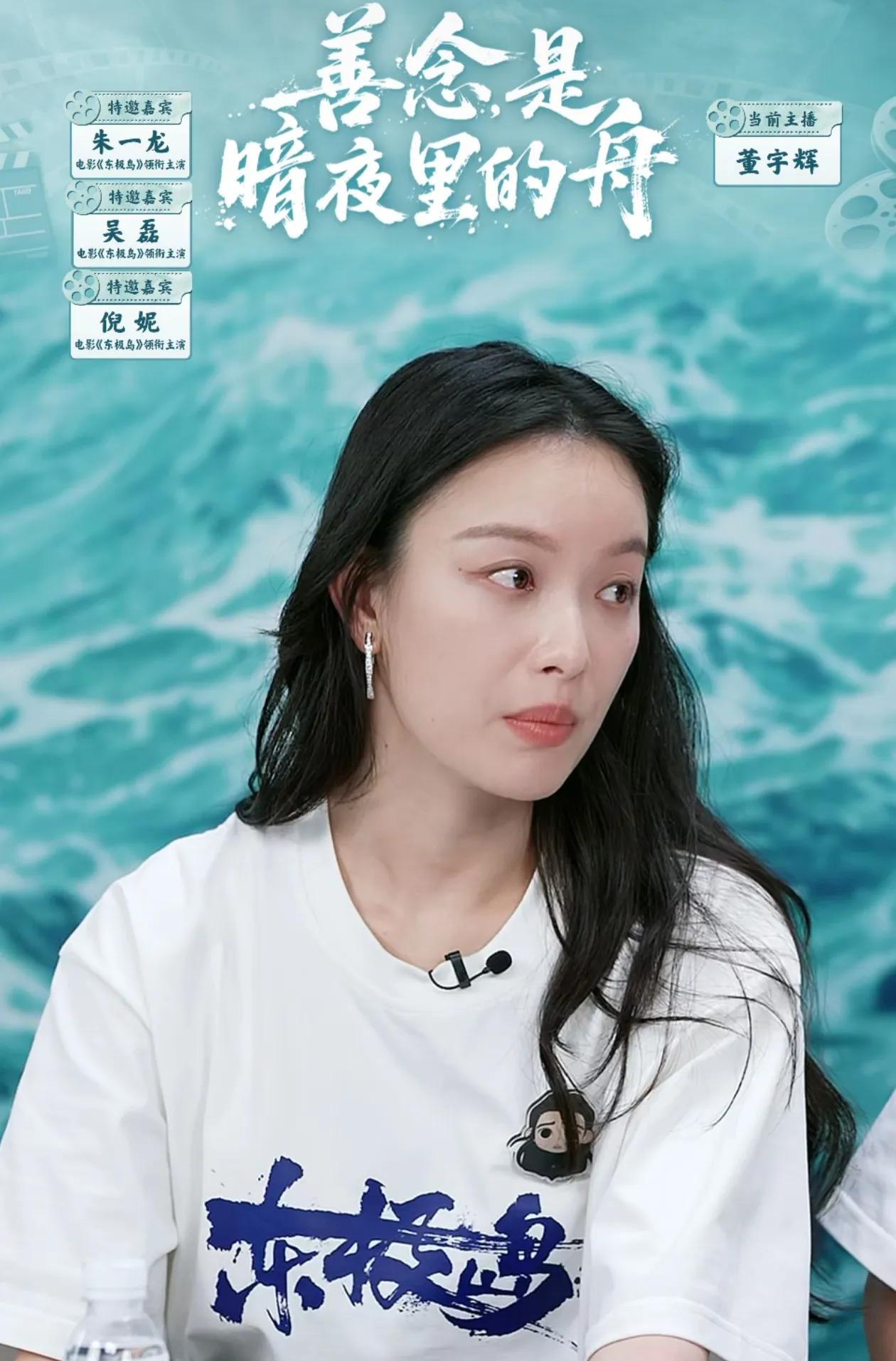 导演跟制片人走了，主演又来了，俊男靓女，很吸引眼球，董宇辉安排的挺好啊，到现在直