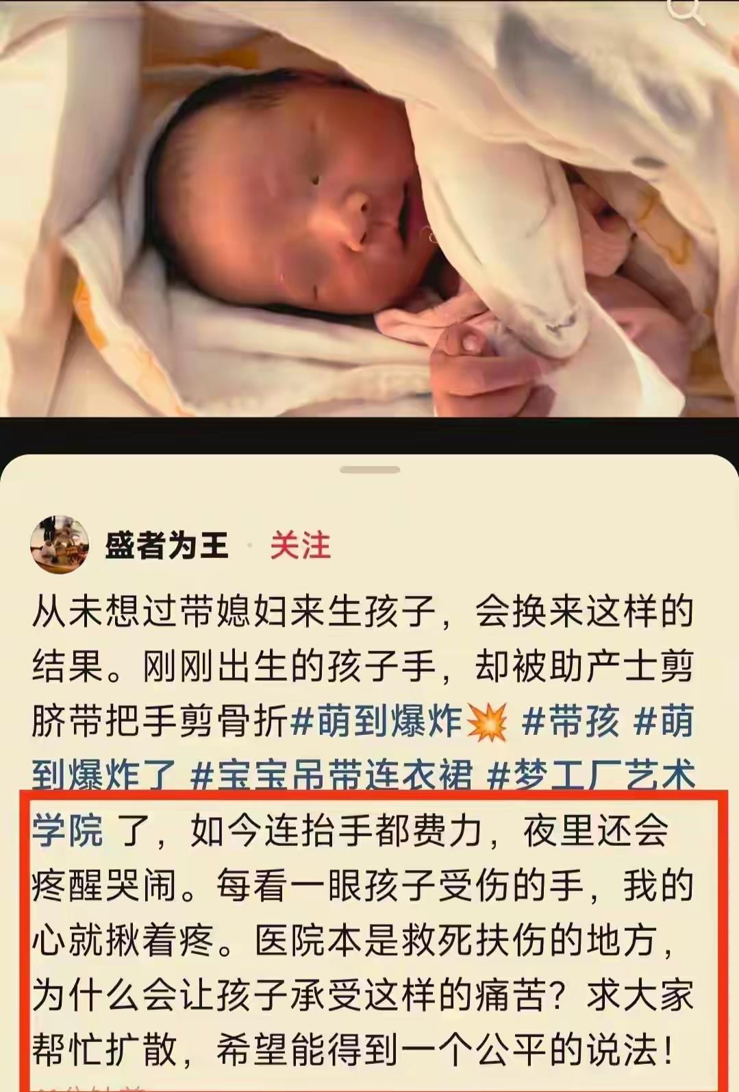 太离谱，手指被当脐带剪断！新生儿脸涨红哭得撕心裂肺，好心疼迎接新生命的喜悦