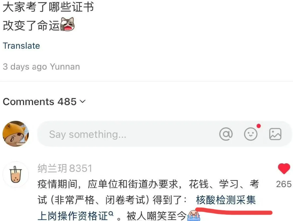 考上状元发现大清亡了。