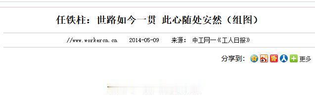 本来只是好奇查了下这位神秘的山西煤老板，结果直接被他的人生履历惊掉了下巴。谁能想
