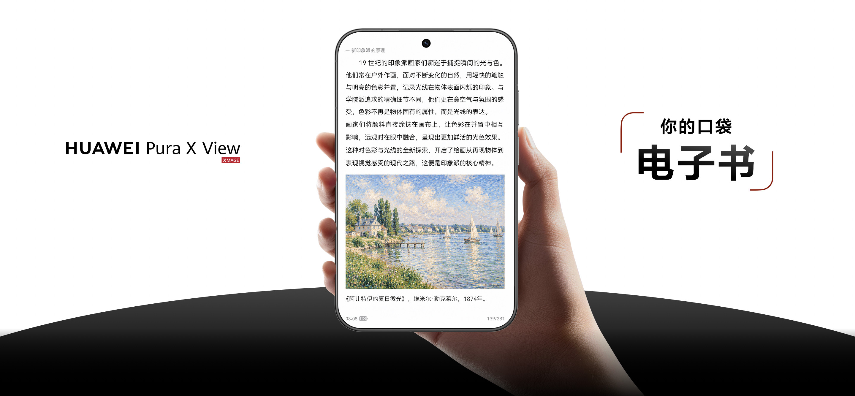 #华为puraxview#最聪明的地方是没把屏幕做大，而是把屏幕做“对”了。同样6.39英寸，16: