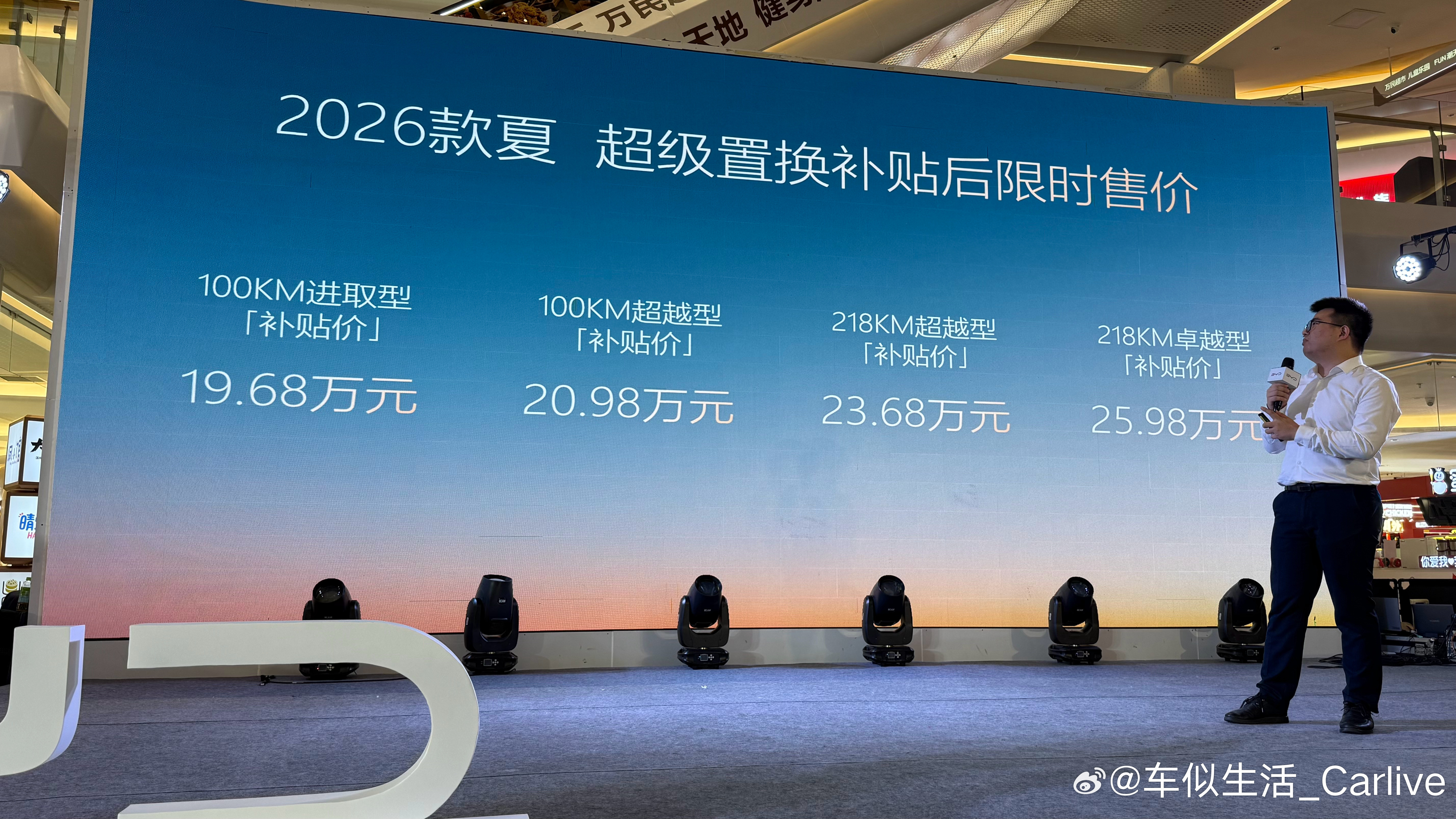 新款比亚迪夏加推上市，价格十分给力！限时权益价19.68万起，却给出了30万级