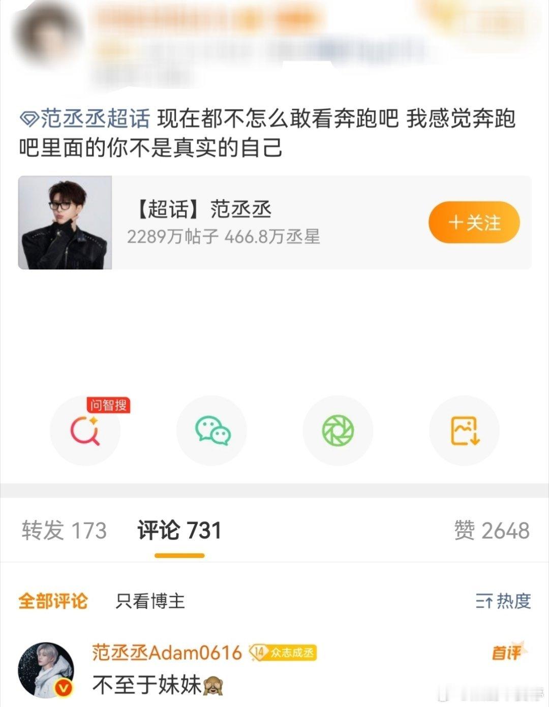 范丞丞拒绝咯噔文学哈哈哈哈范丞丞都给我出来一句“不至于妹妹”给我看乐了