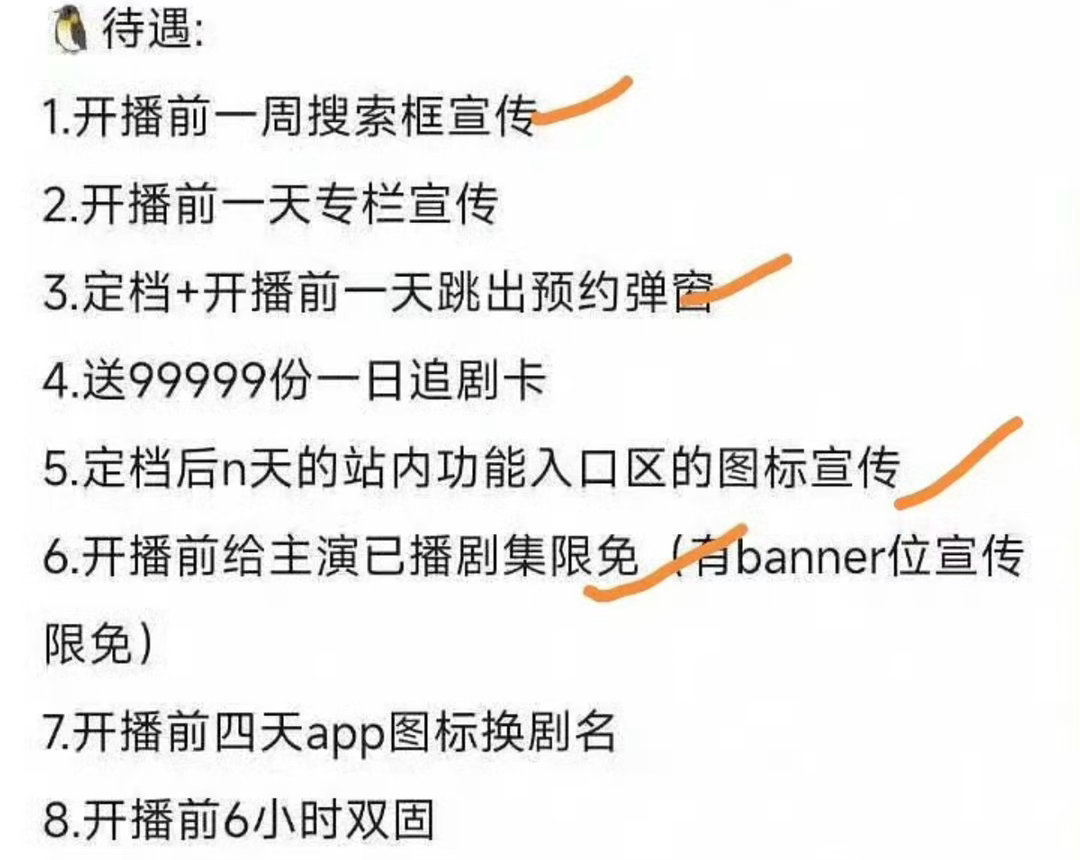 迪丽热巴粉丝就是没吸取教训白日提灯确实是顶级待遇，播出平台以及宣传平台推流都很给