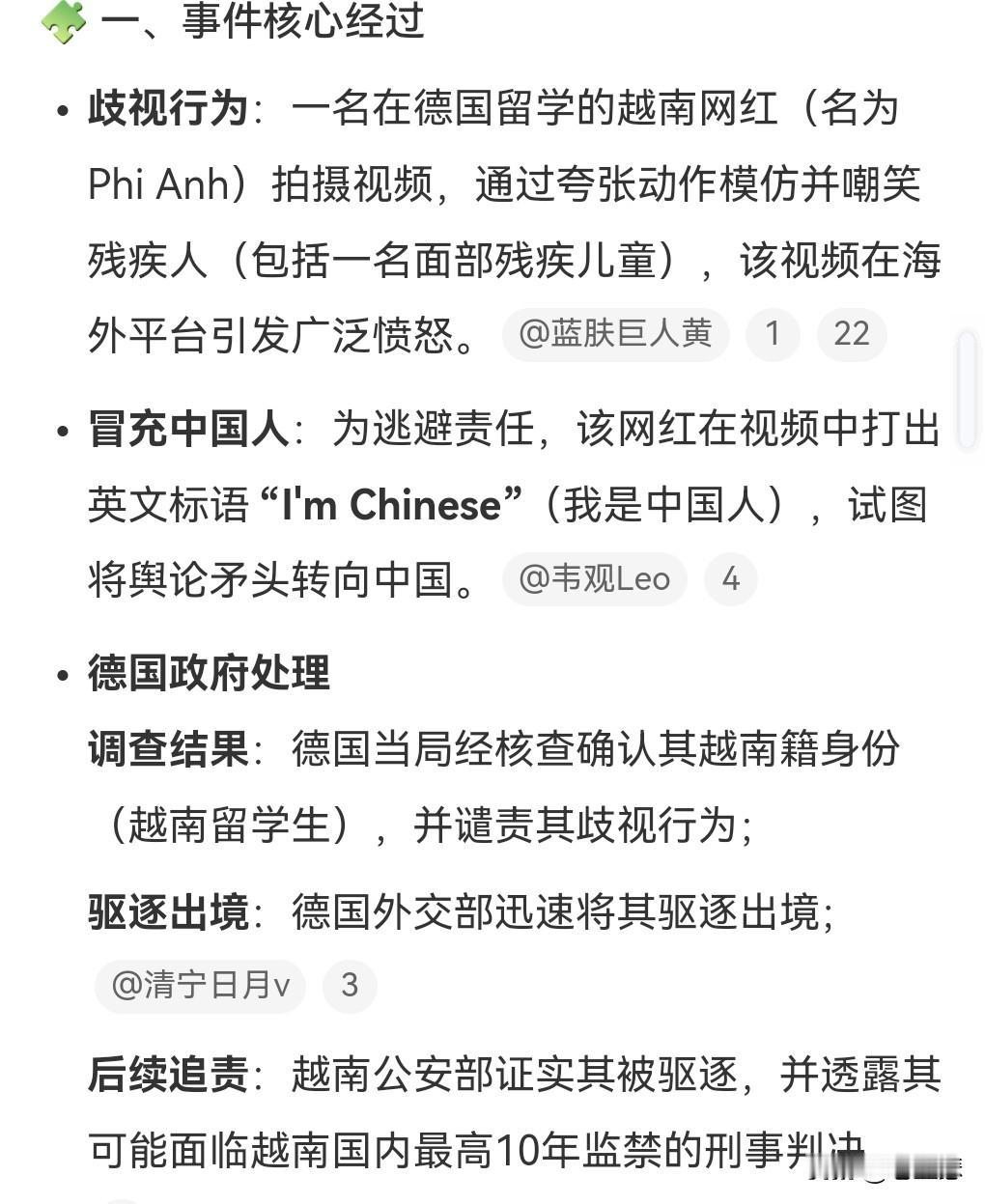这个越南网红实在是太丧心病狂了。10月13日在网上看到一个令人气愤的消息。一