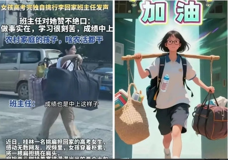 扁担女孩找到了，父母健在还有哥哥一开始以为女孩家里穷，其实不是的，女孩找到了