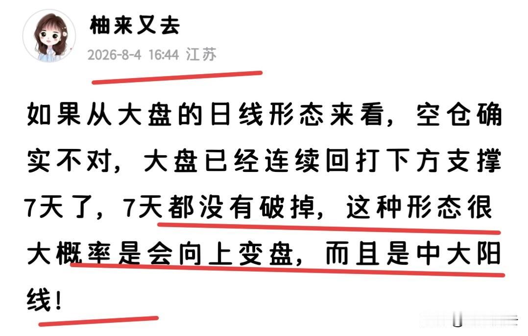 有些人可能认为我是马后炮，怎么涨得时候都在，跌的时候就不在？如果能说出这句话