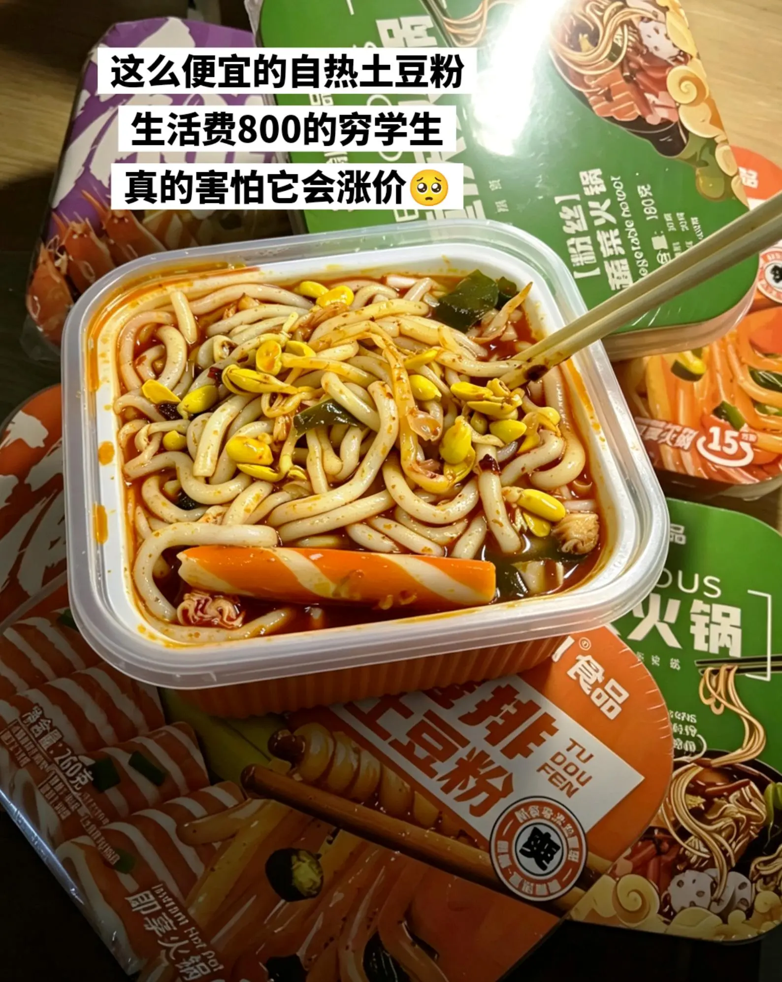 好吃便宜量大，你的权威我后知后觉~