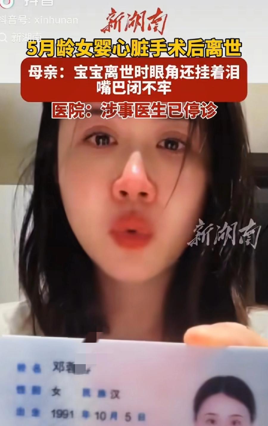 宁波小洛熙心脏手术去世，父母也有责任！5个月大这么小的婴儿，手术风险太大！是否必