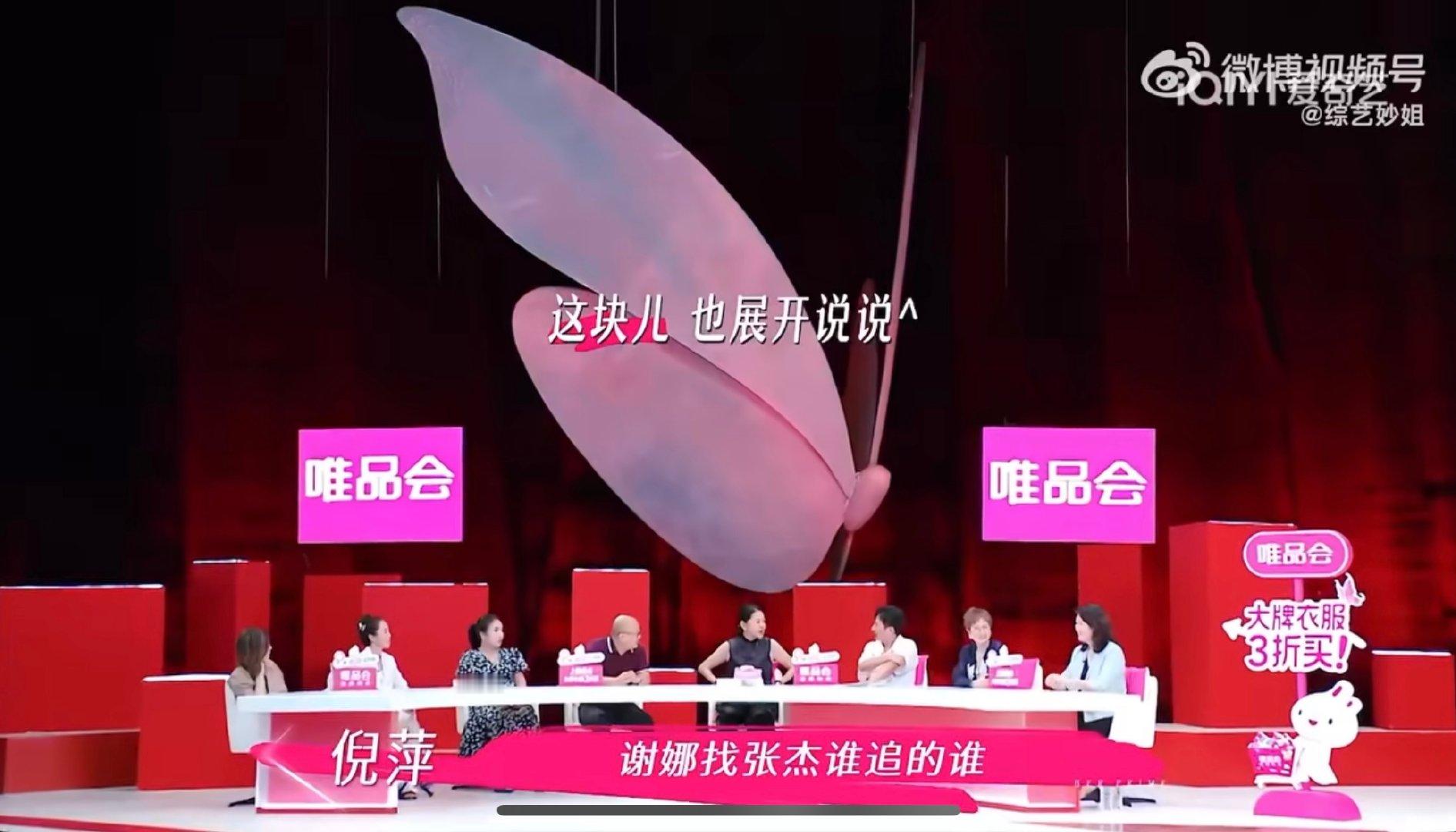 倪萍问维嘉怎么谢娜不追他姐姐当家救命！倪萍突然问维嘉“谢娜咋不追你”，维嘉答