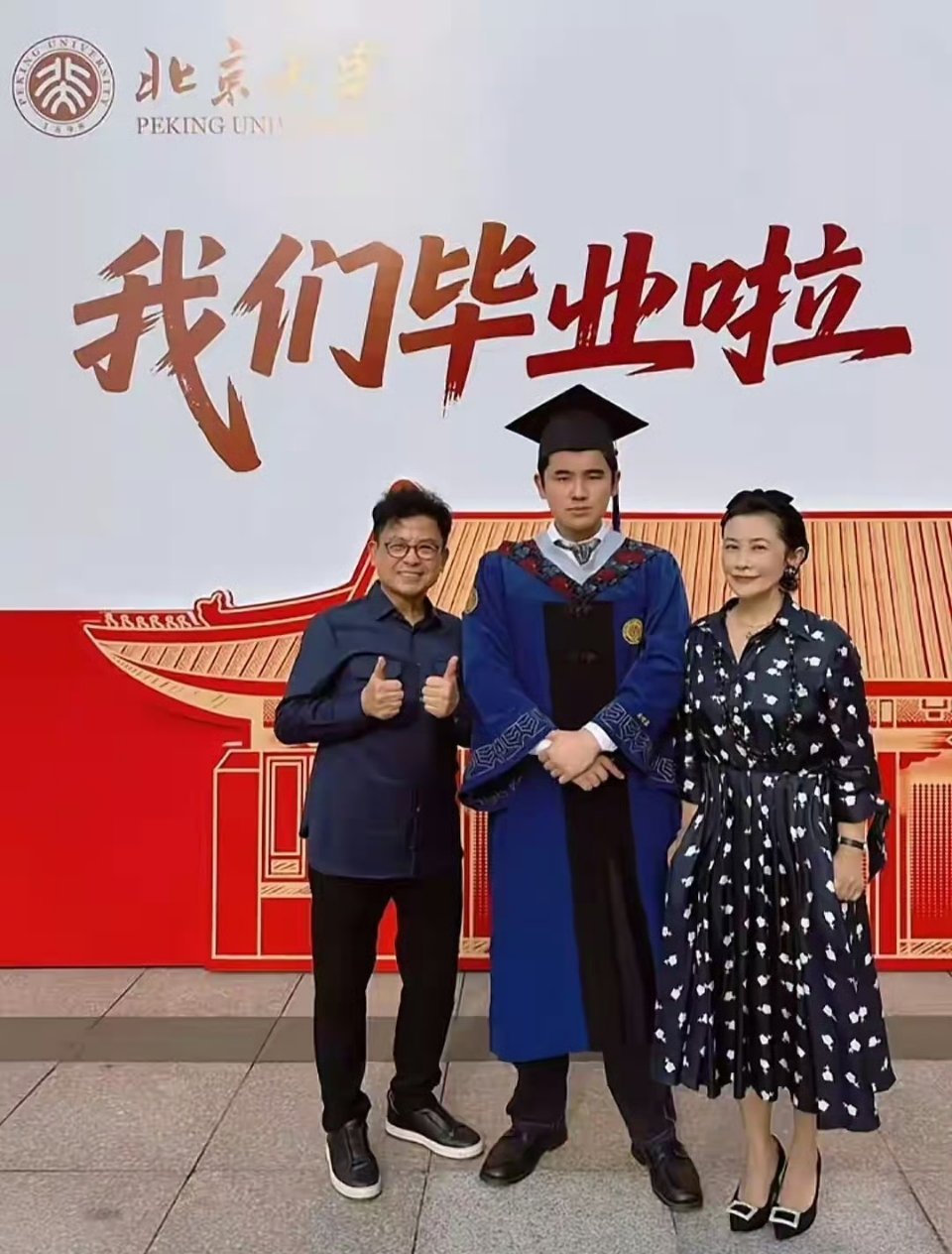 香港演员黄一山儿子北大硕士毕业🎓当年演“细龟”的阿一山，现在成了北大硕士他爹！