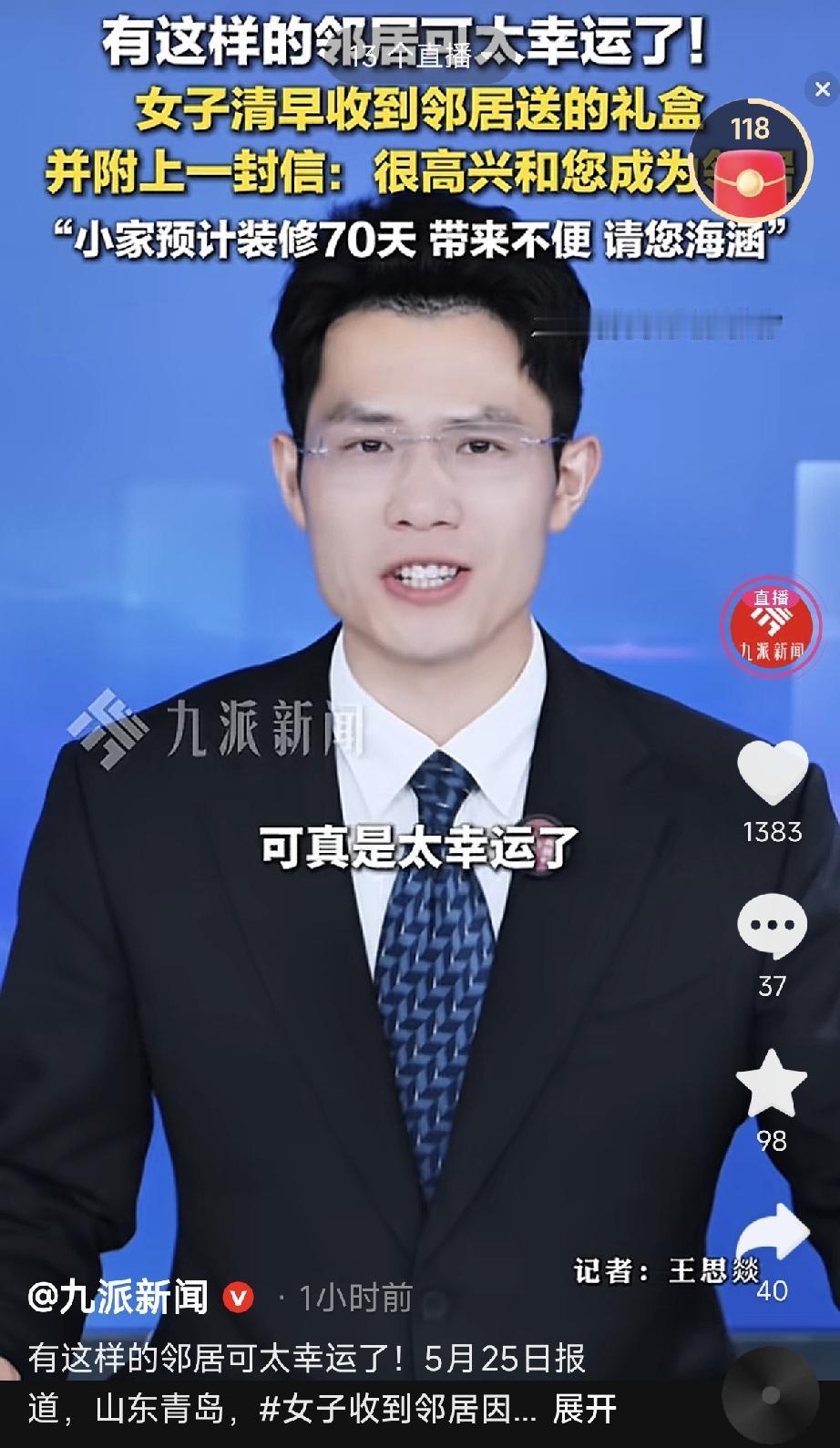 太讲究了！山东青岛，一女子早上出门上班，一开门，发现门口放着两提礼盒——一箱牛奶