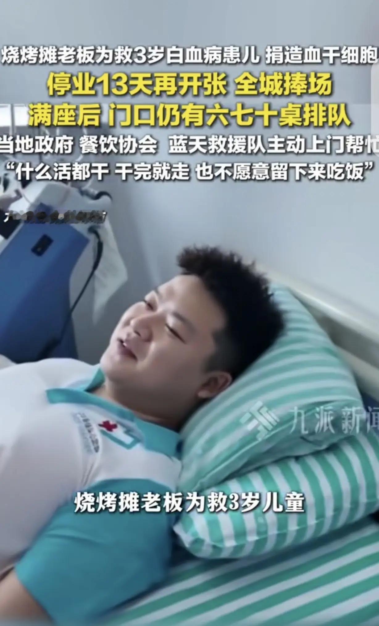 “活该你发财！”安徽宿州这老板太牛！烧烤摊生意刚刚好起来，突然关门13天，真相看