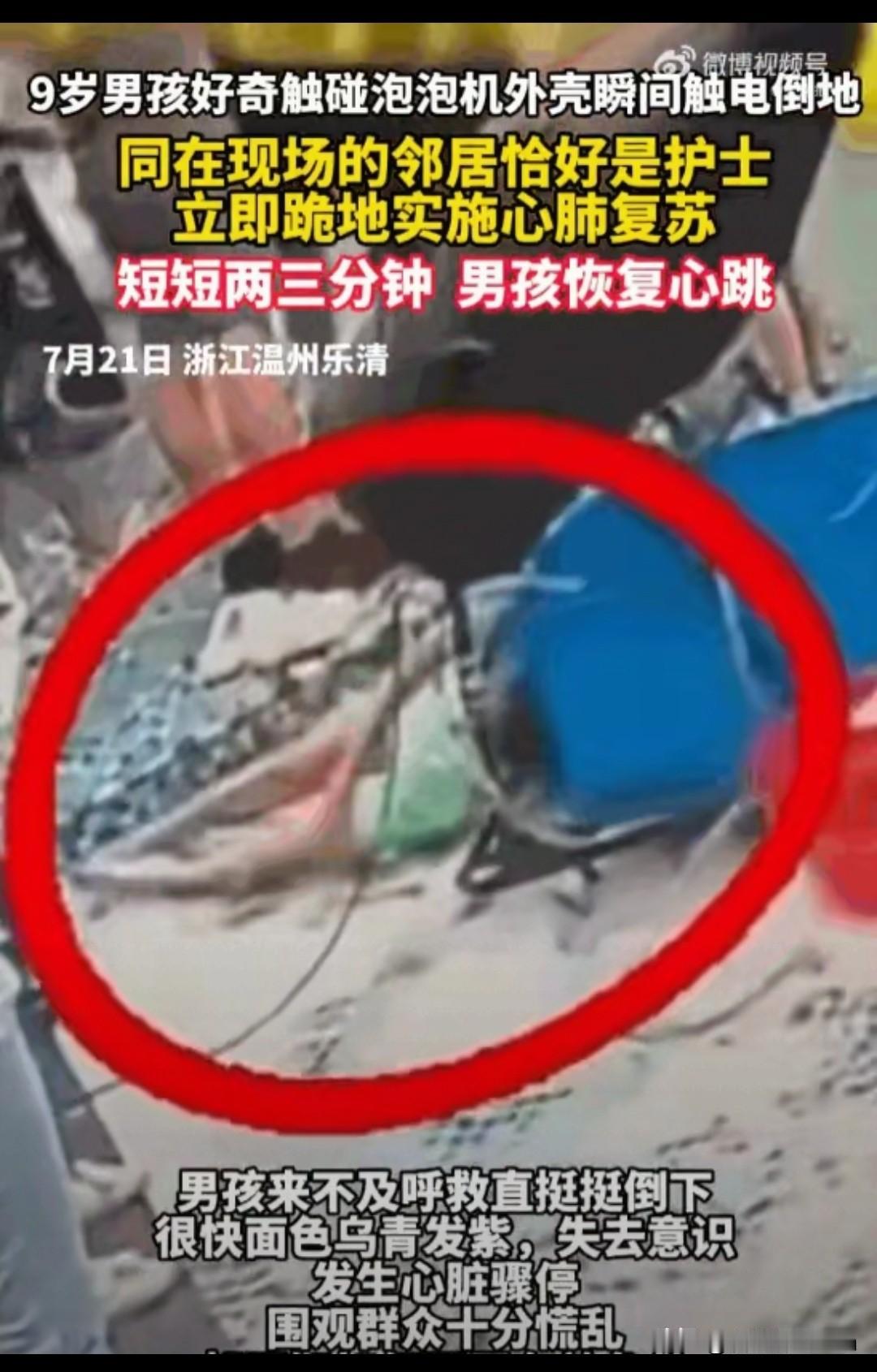 阎王叫你三更死，谁能留你到五更！浙江温州乐清的一个高档小区里，一个9岁的小男孩，