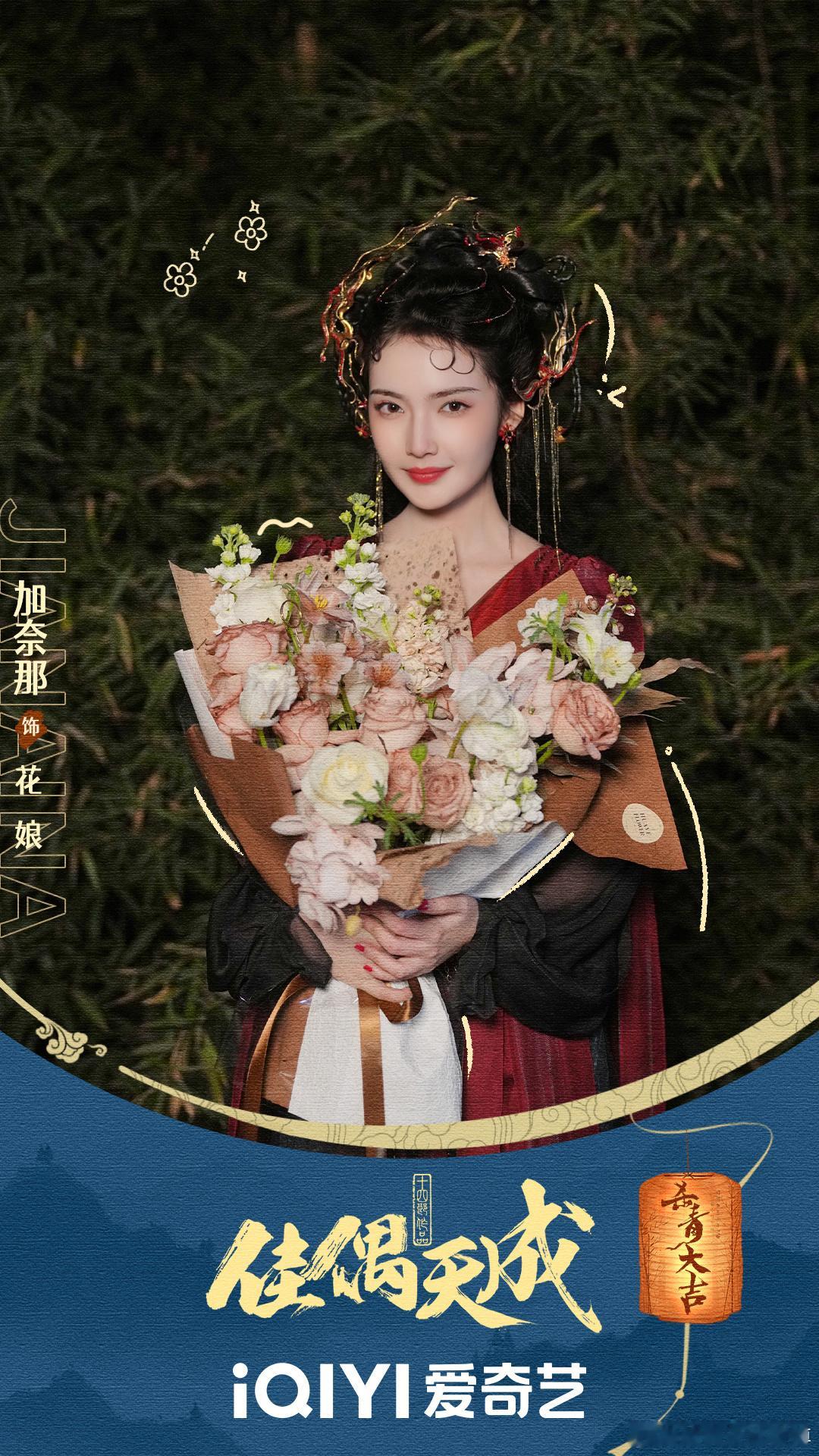 看图说话猜是类花魁的角色加奈那《佳偶天成》花娘