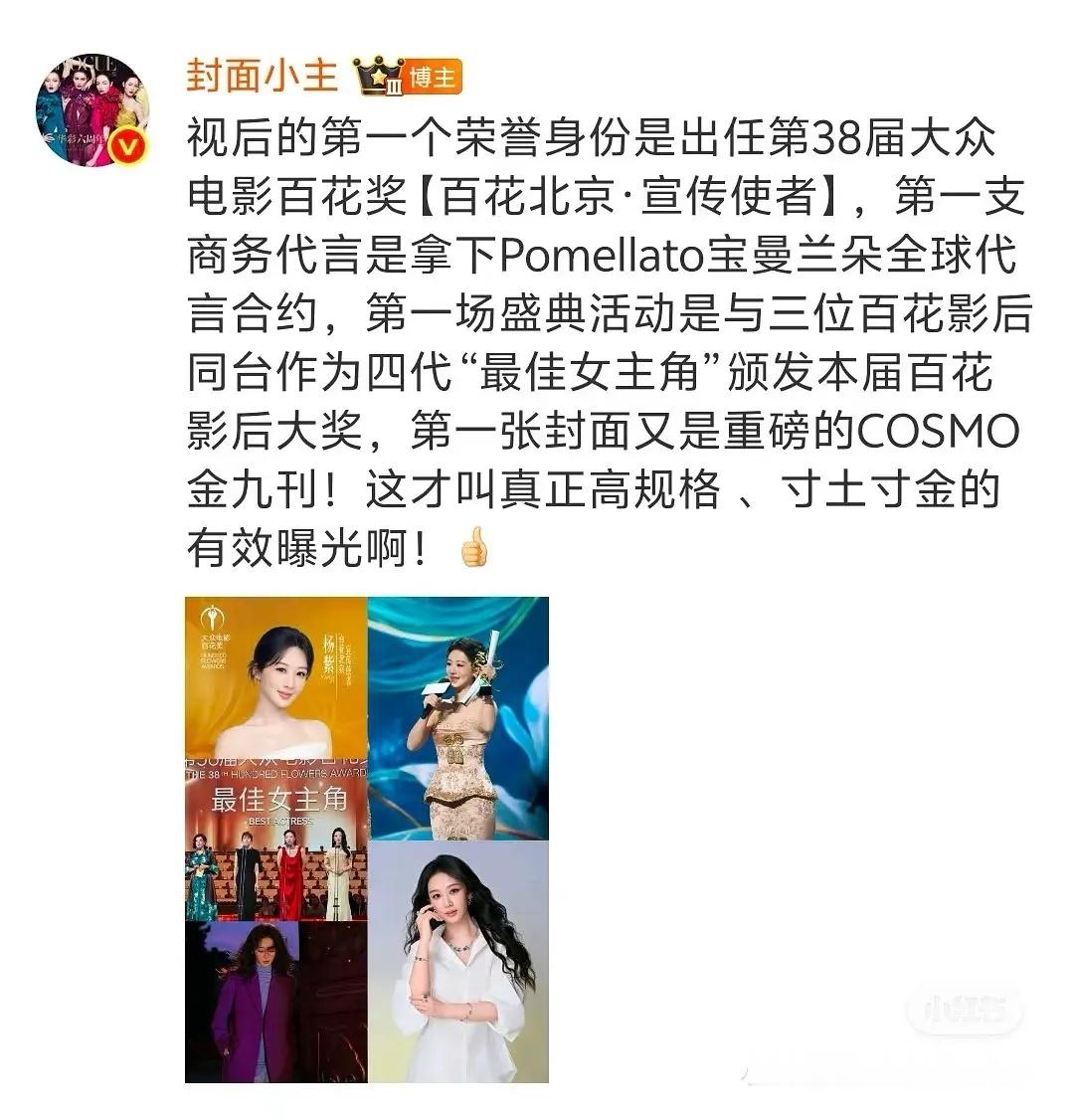 以前看低杨紫了没想到还挺厉害的