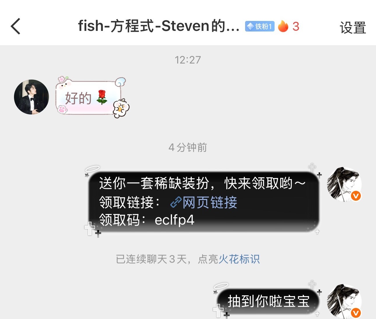 已兑奖
