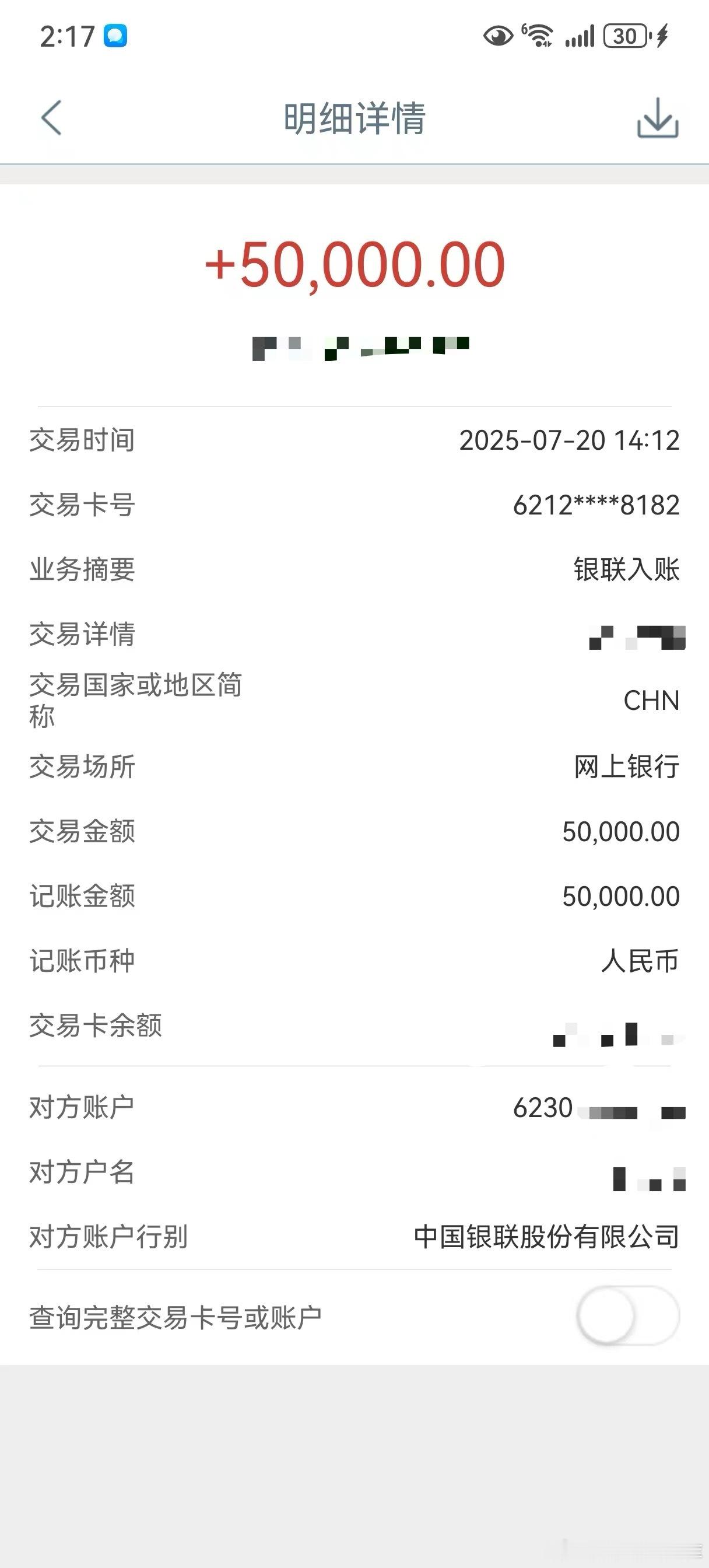大额定金到[爱心]​​​