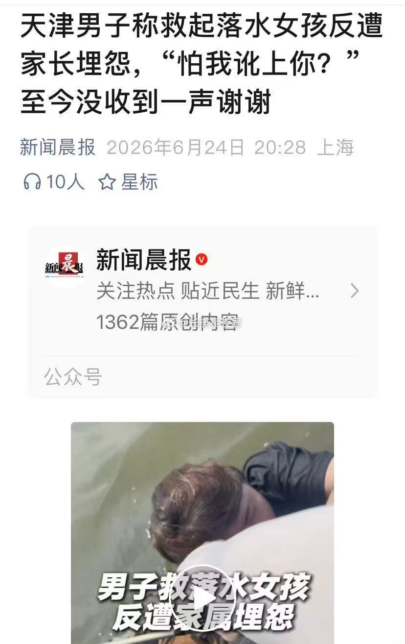 救起落水女孩反遭家长埋怨，这以后谁敢见义勇为