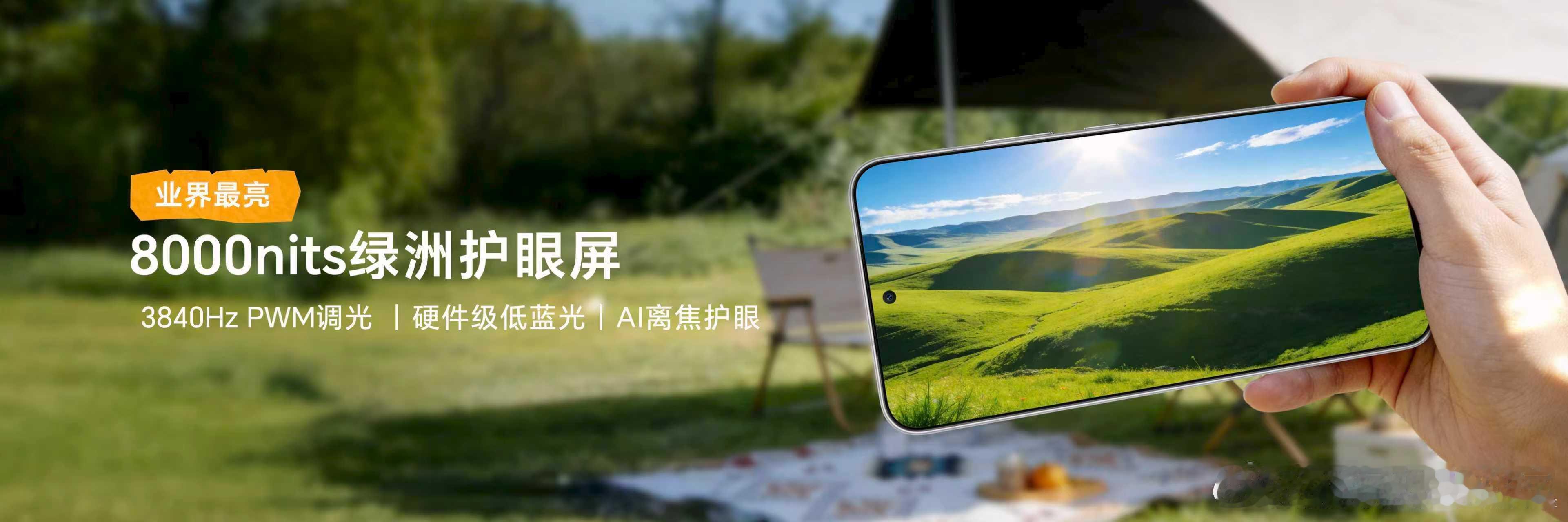 荣耀Power2超能配置全拉满，搭载6.79英寸荣耀绿洲护眼屏，支持行业最高80