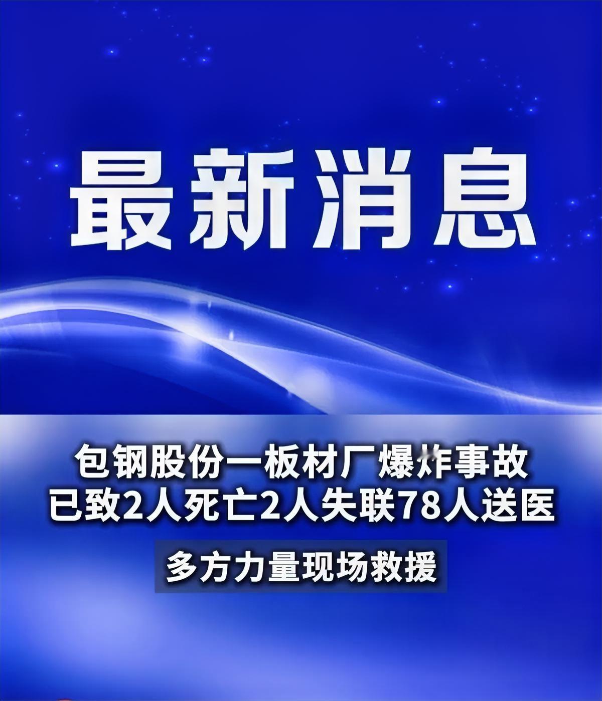 包钢这事儿一出，算是把那一层遮羞布彻底给扯下来了。现在的厂子也是真有意思