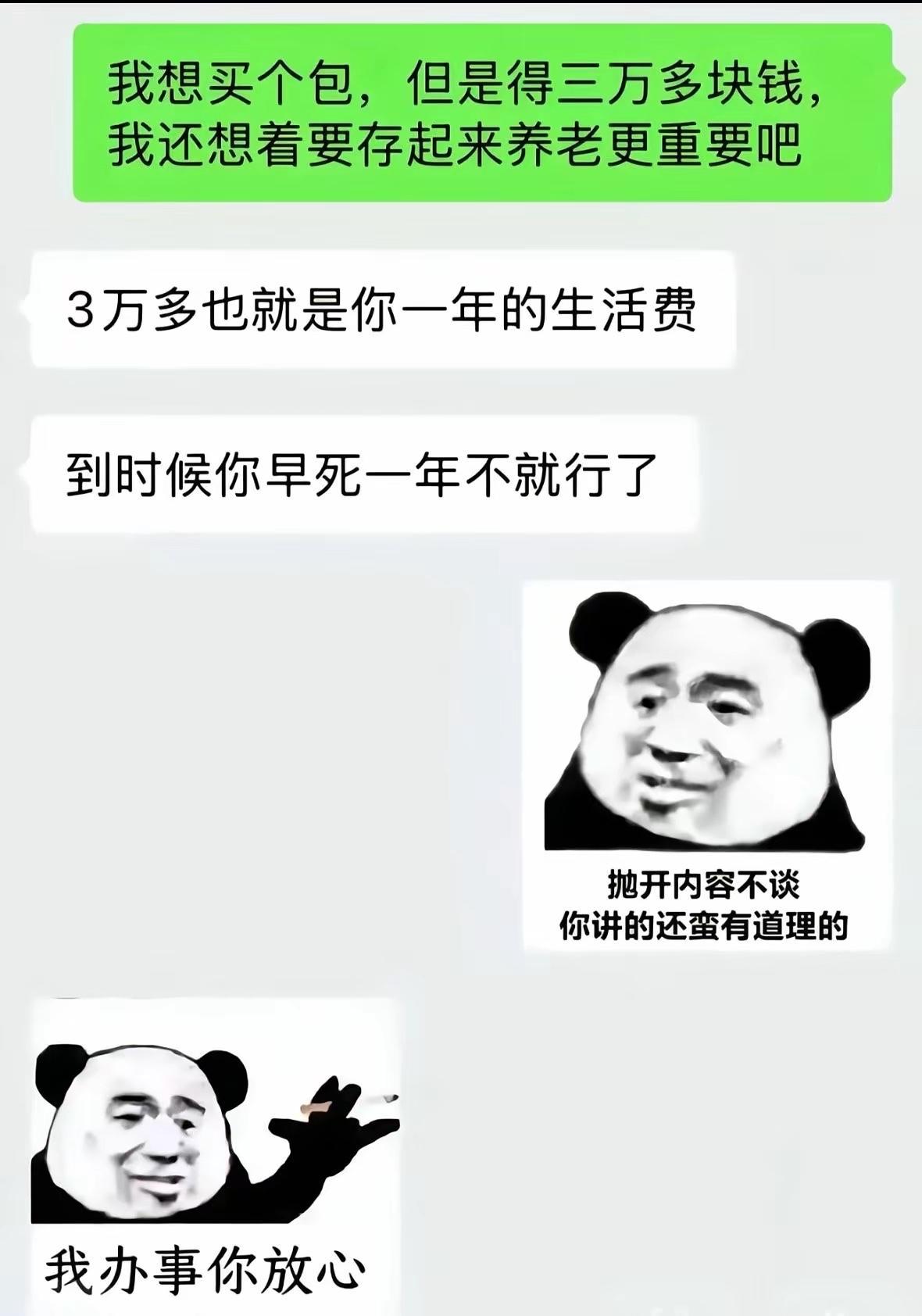 三万多一个的包包，作为普通人的我想都不敢想！