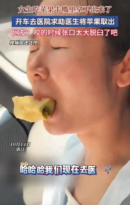 杭州这事儿，我听完第一反应是——这也太疼了。一个女人，在家吃苹果，吃到最后一口