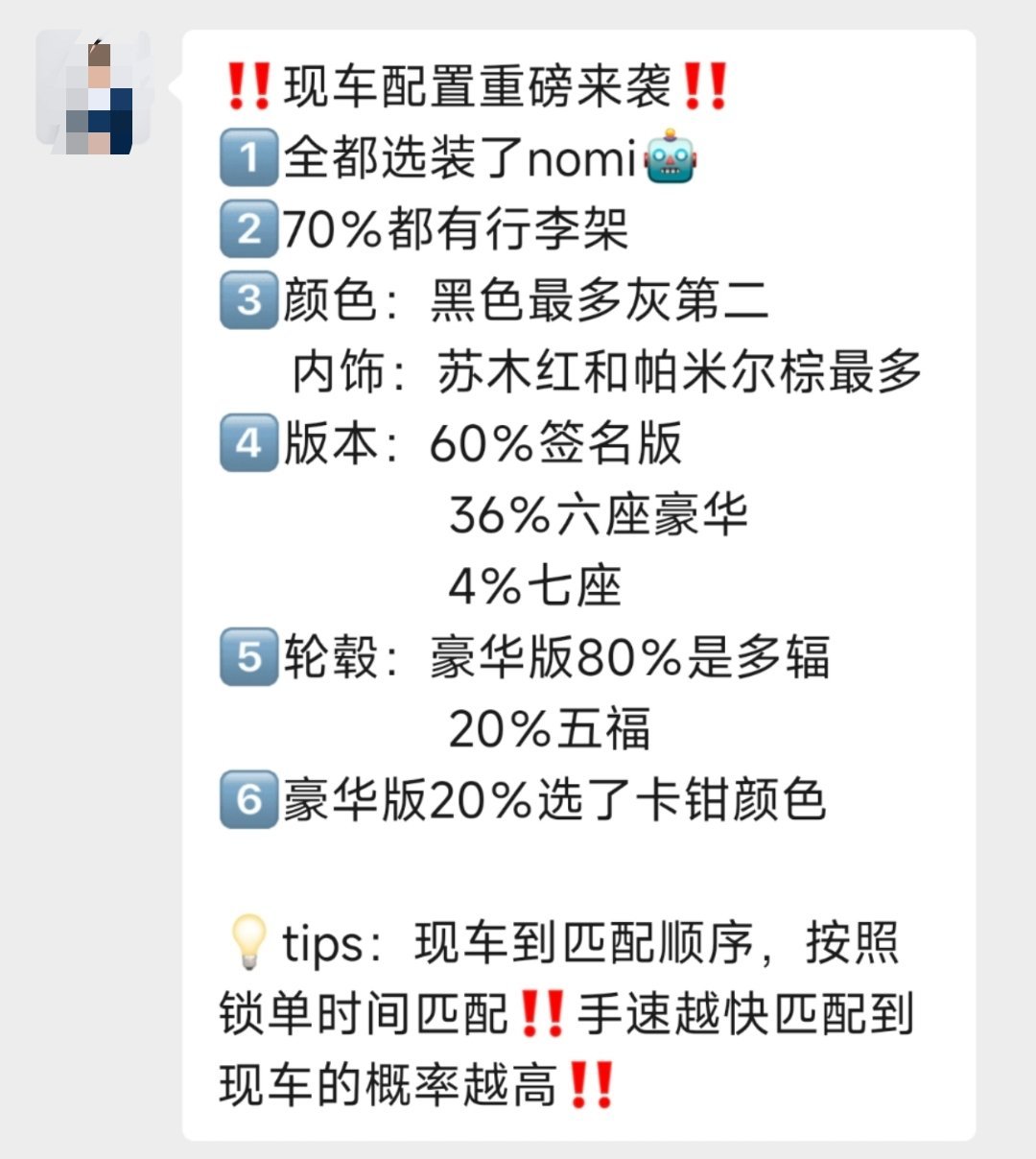 打算订蔚来ES8的，今晚放出了现车消息，如果想提现车，那按照下面这些配置选应该