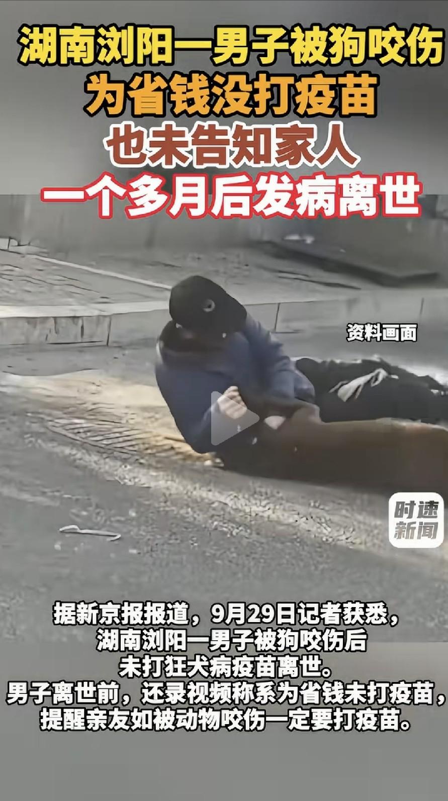 湖南浏阳。一个男人在路上行走，突然冲出来一条狗，扑在男人的身上，疯狂的撕咬，男人
