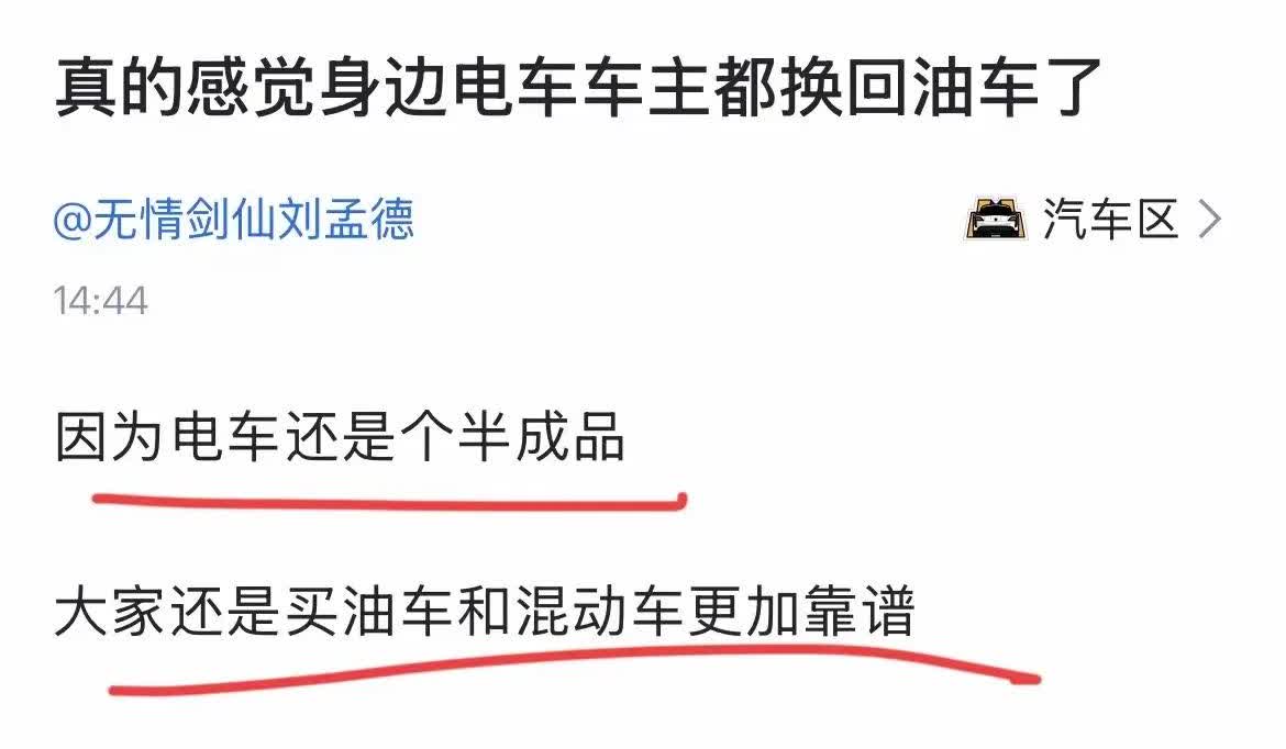 这话说的其实一点也没错，电车本身就没有油车实用，看似省下了油钱，实际上但凡开过一