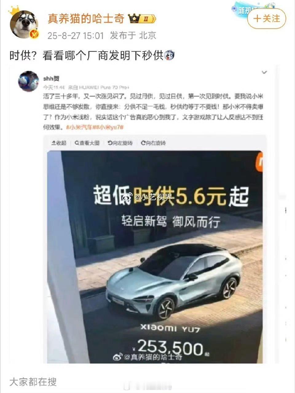 转发这种P图，其实就是在给小米送人头，关键就是看小米想不想收不收拾而已，主动权完