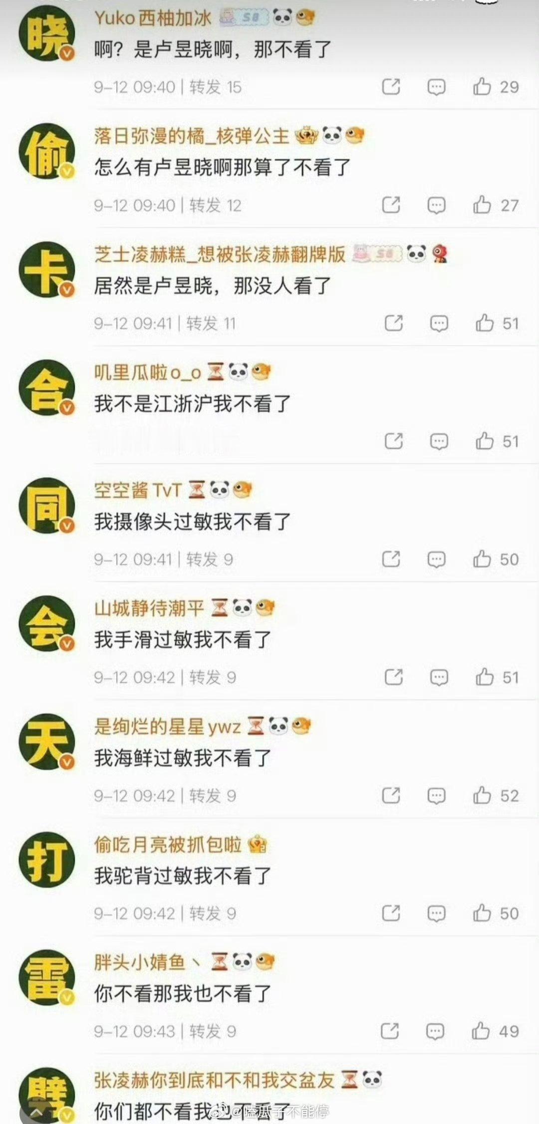 抵制了半天，官宣了[吃瓜]​​​