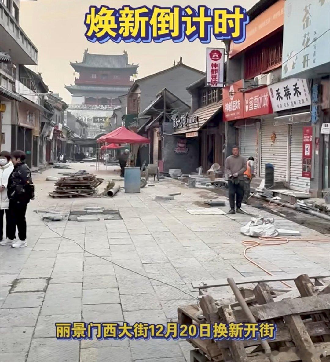 隋唐洛阳城洛阳人速看！老城西大街12.20焕新回归！电线入地+千年烟火，逛吃攻略