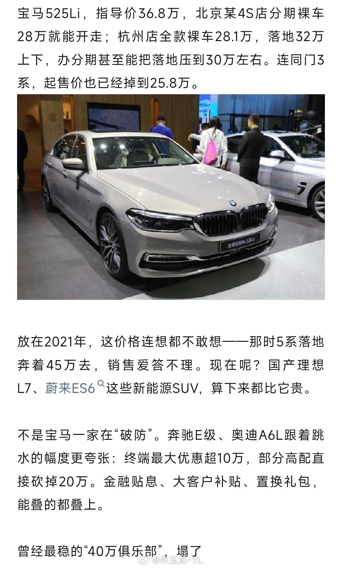 宝马优惠30万豪华车加价时代落幕今年连问界都没那么好卖了，车企的市值都在回落