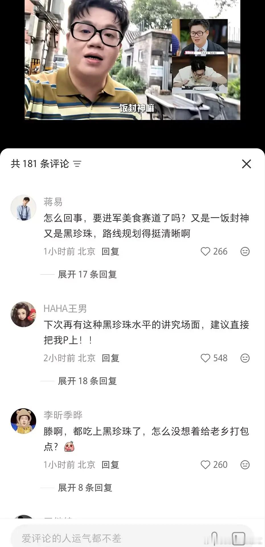 每个人发的都好像水军发的，哈哈哈哈​​​