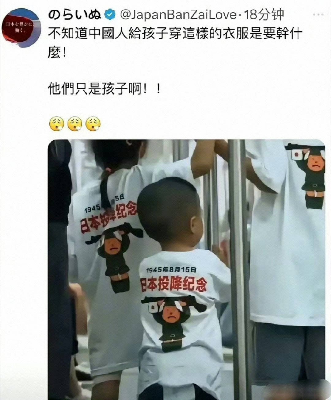 繁体字，日文吧，还有英文名称，也就知道答案了，可以反驳，当年那些日本搐生用刺刀捅死中国孩子的时候，那