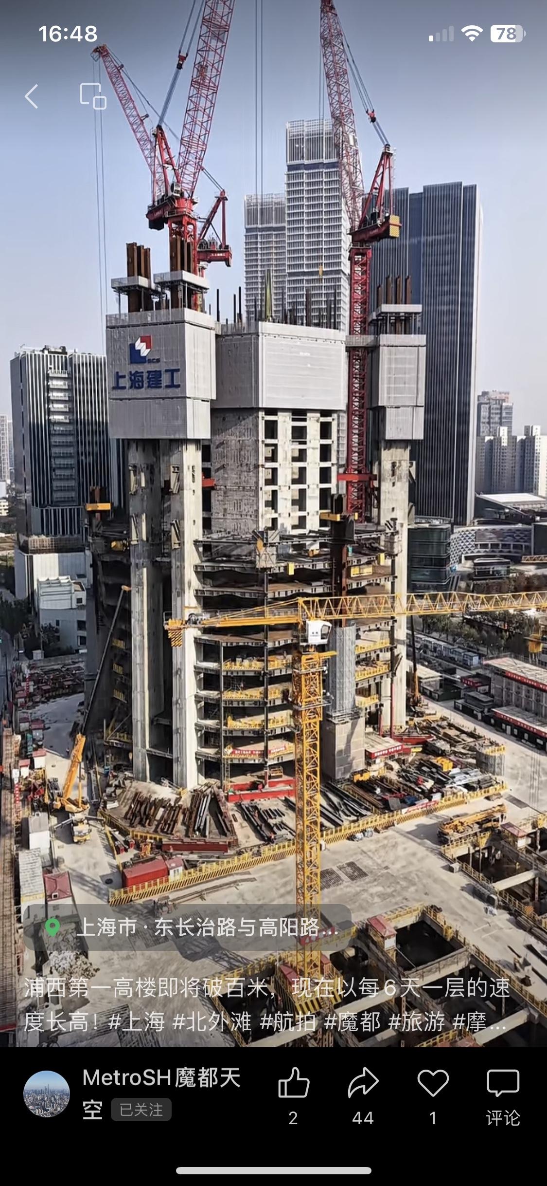 480米高浦西第一高楼北外滩中心正在飞速站起来。6天一层楼的巨型结构，很快浦江沿