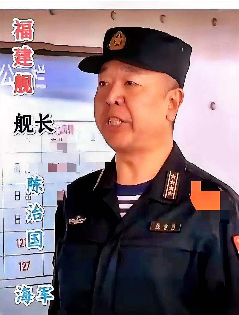 福建舰的舰长，是个狠人。这个狠人叫陈治国，山东青岛娃，从小听军号长大。