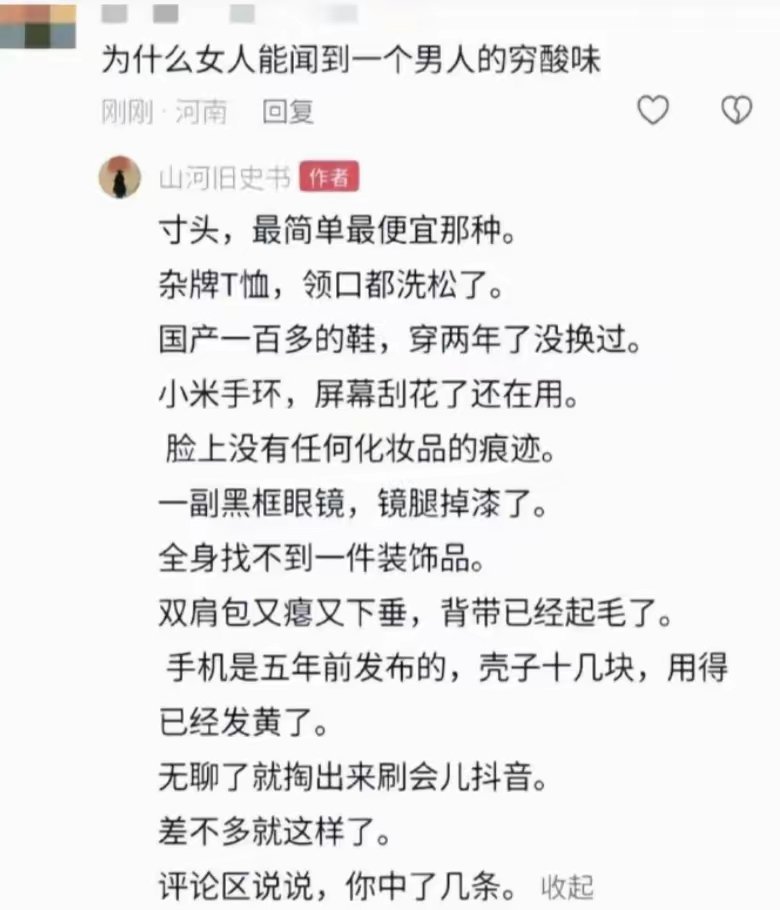 扎心了，每一条都精准命中。。。